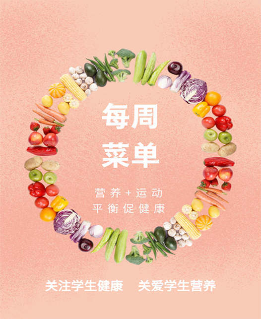 操美女嫩逼免费视频每周菜谱